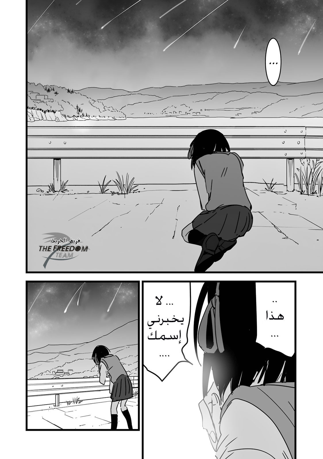 Kimi no Na wa: Chapter 8 - Page 42
