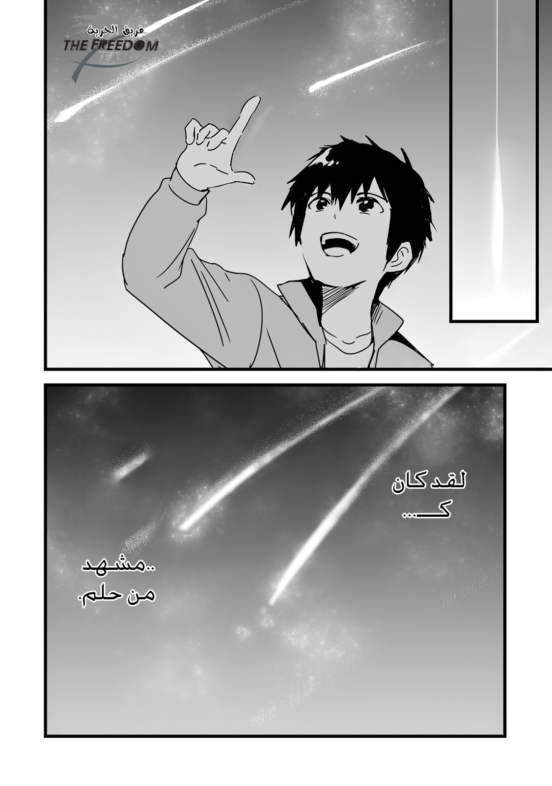 Kimi no Na wa: Chapter 8 - Page 46