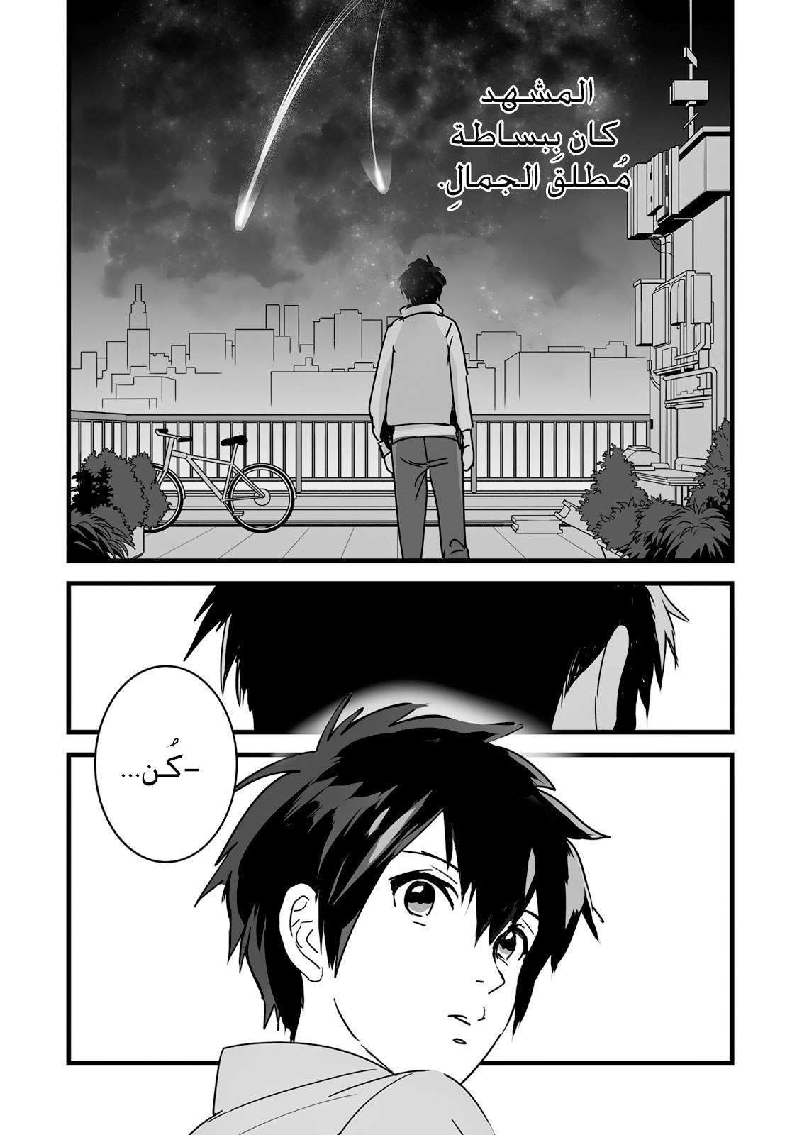 Kimi no Na wa: Chapter 8 - Page 47