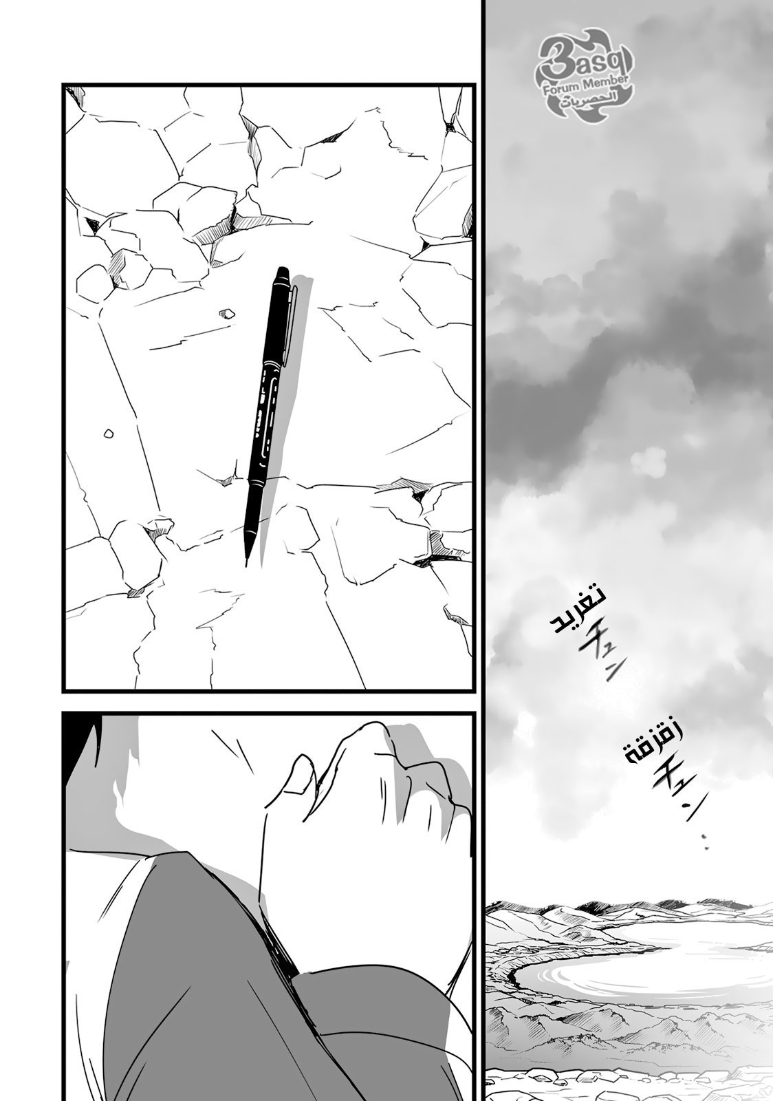 Kimi no Na wa: Chapter 8 - Page 51