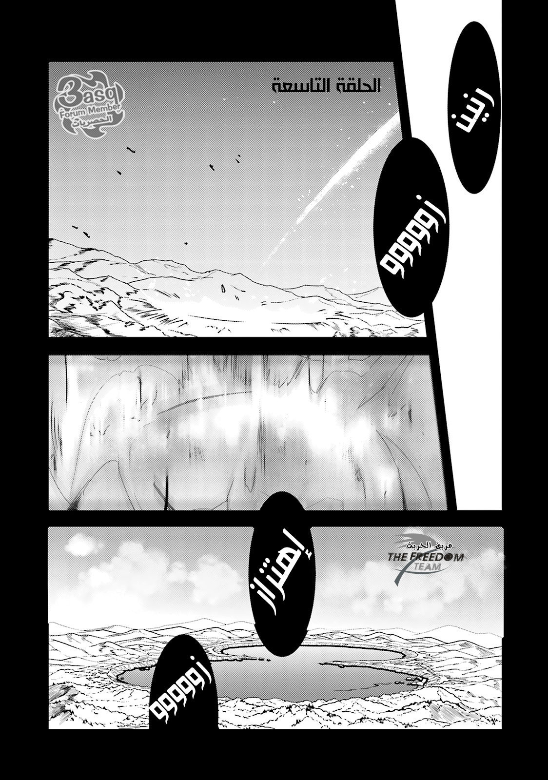 Kimi no Na wa: Chapter 9 - Page 2