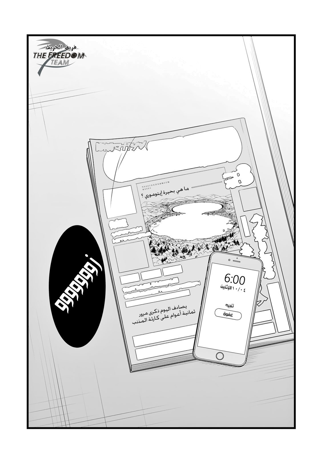 Kimi no Na wa: Chapter 9 - Page 4