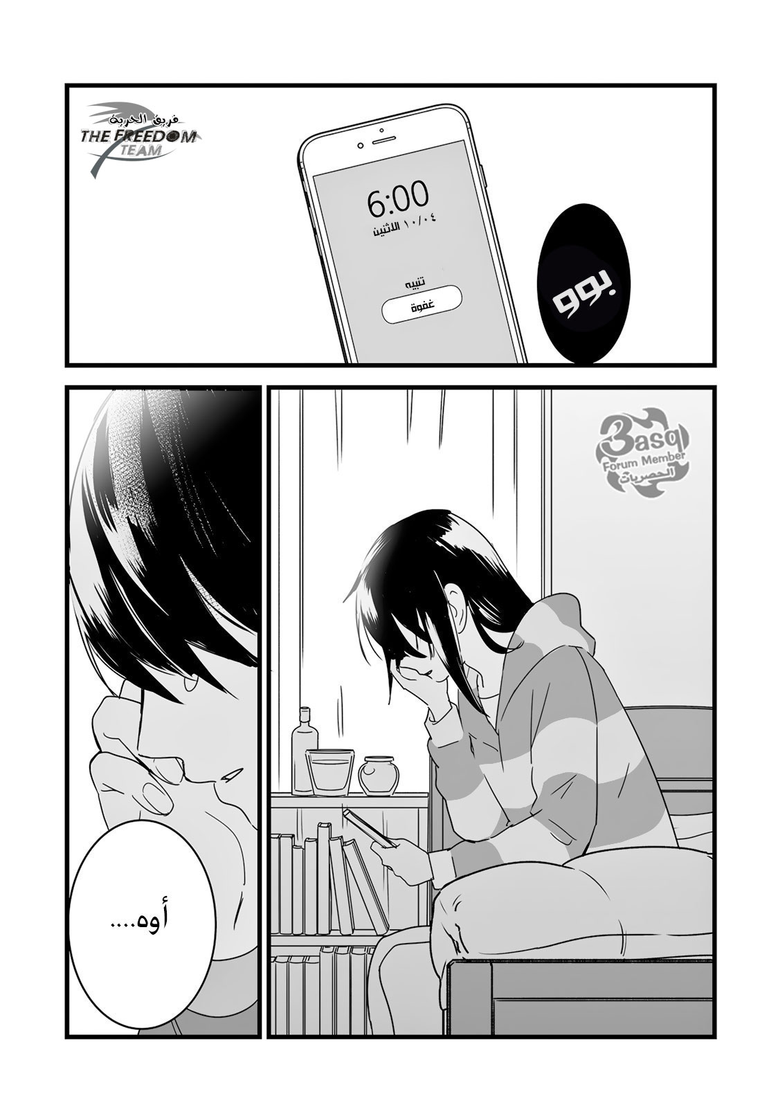 Kimi no Na wa: Chapter 9 - Page 6