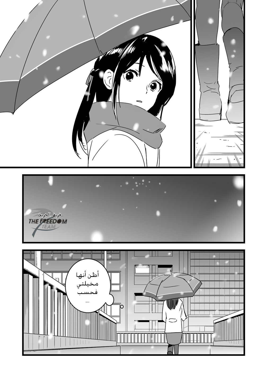 Kimi no Na wa: Chapter 9 - Page 30