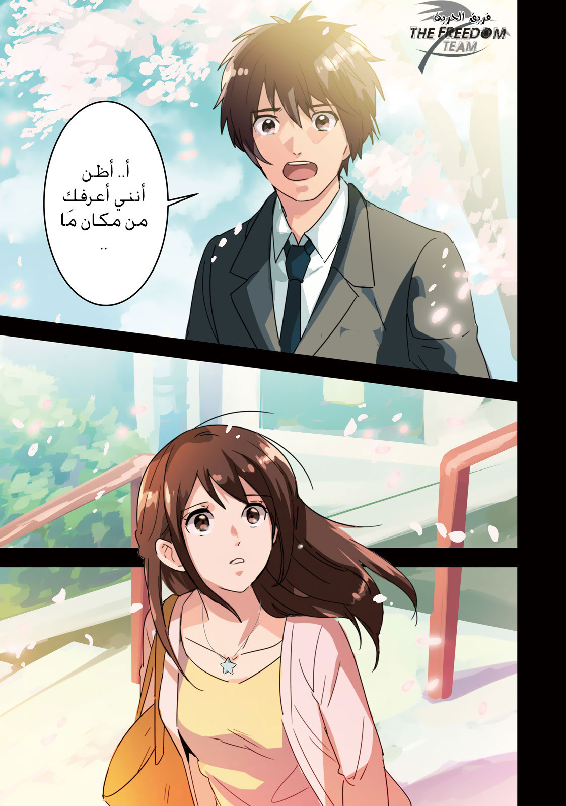 Kimi no Na wa: Chapter 9 - Page 46