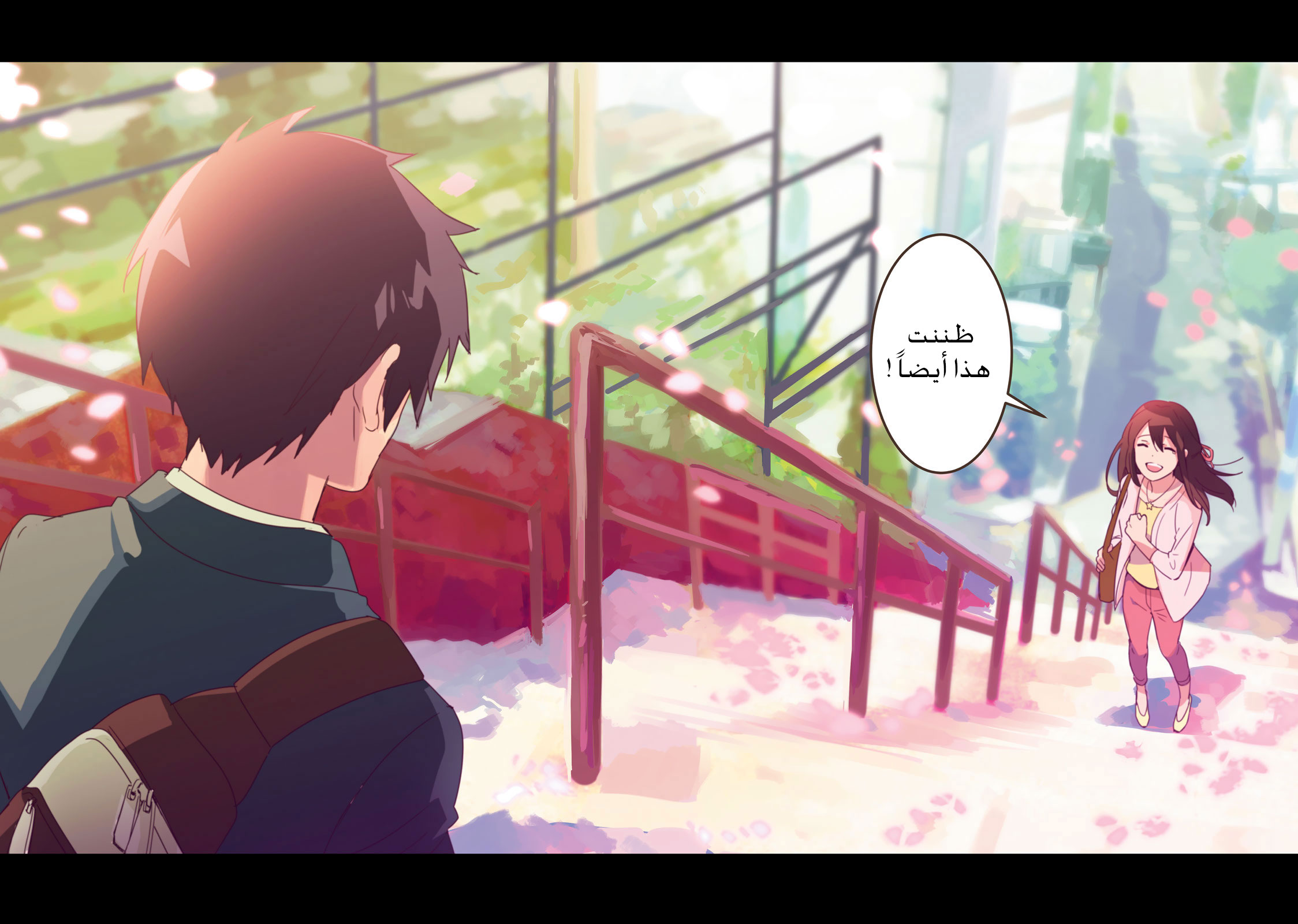 Kimi no Na wa: Chapter 9 - Page 47