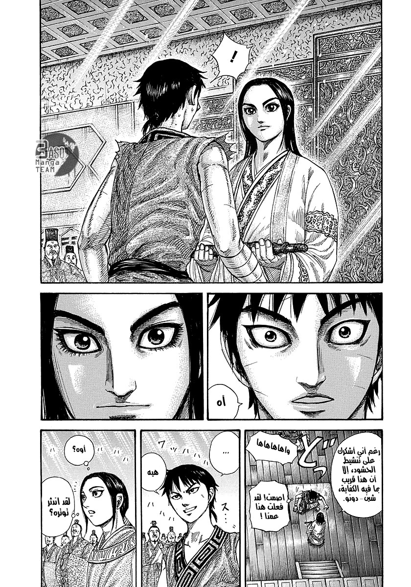 Kingdom: Chapter 243 - Page 15