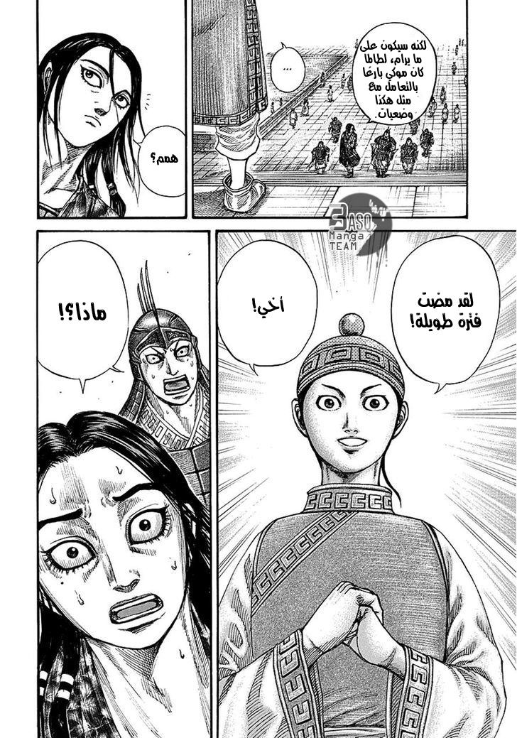 Kingdom: Chapter 245 - Page 11