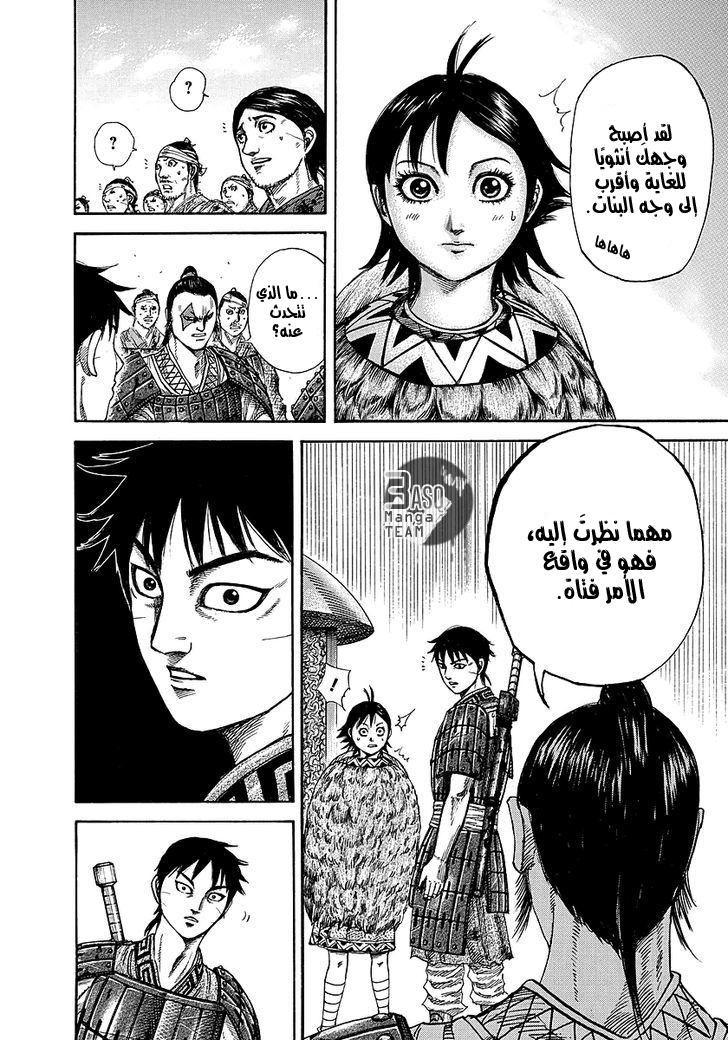 Kingdom: Chapter 246 - Page 3