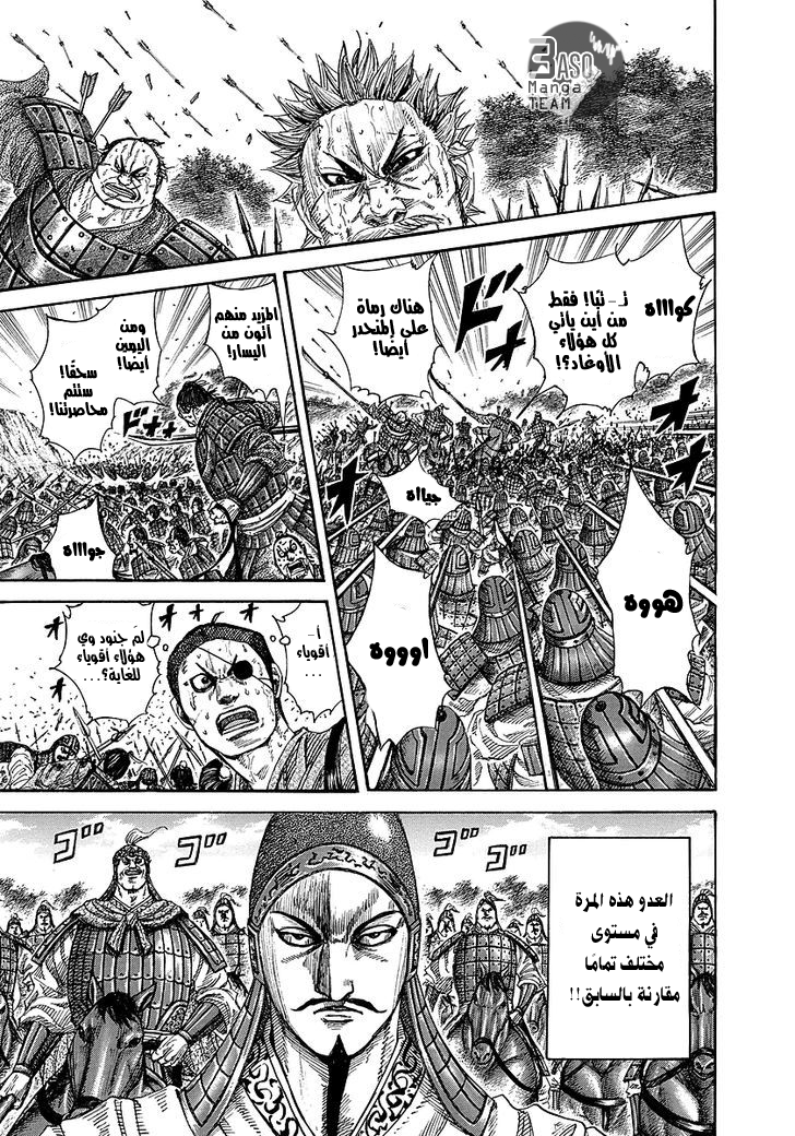 Kingdom: Chapter 246 - Page 17