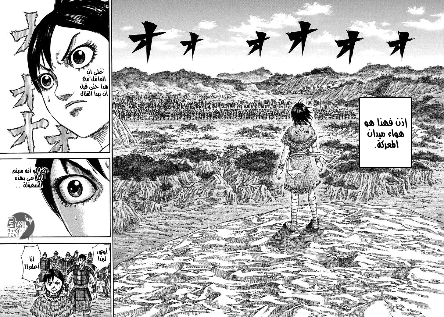 Kingdom: Chapter 247 - Page 13