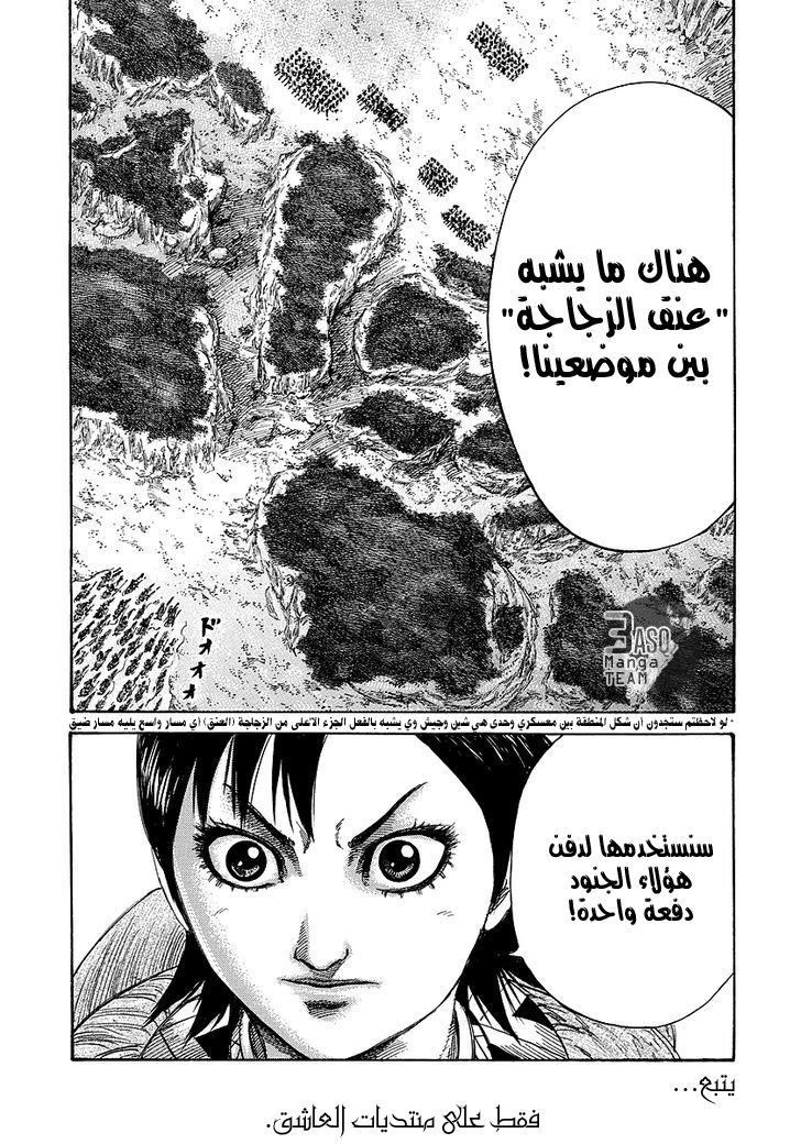 Kingdom: Chapter 247 - Page 18