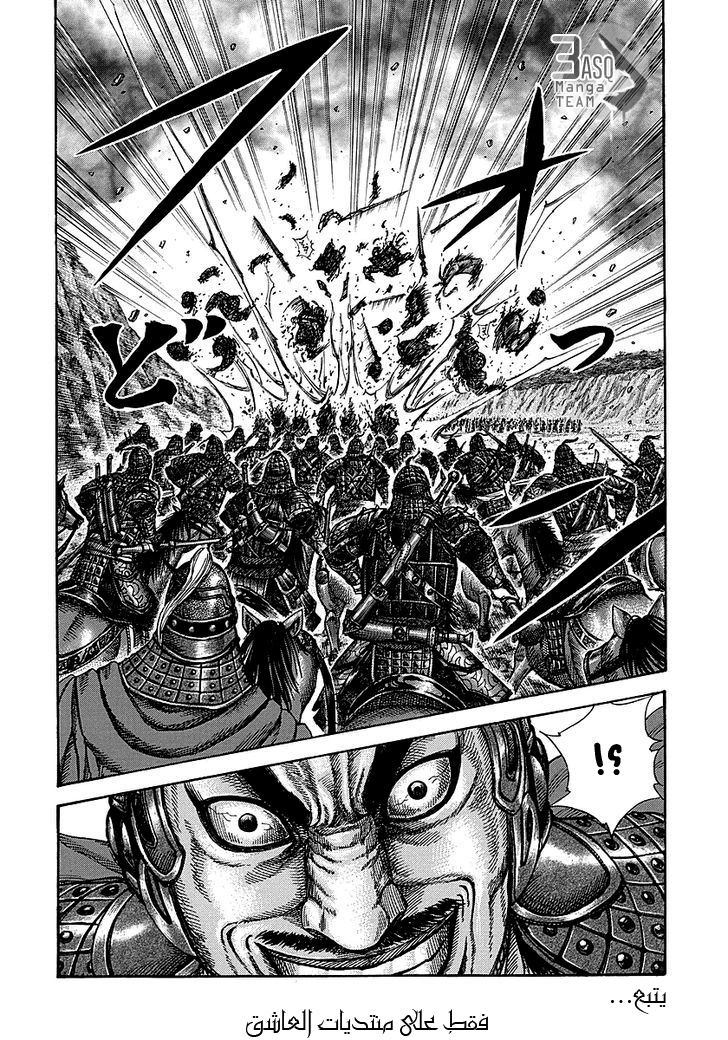 Kingdom: Chapter 252 - Page 19