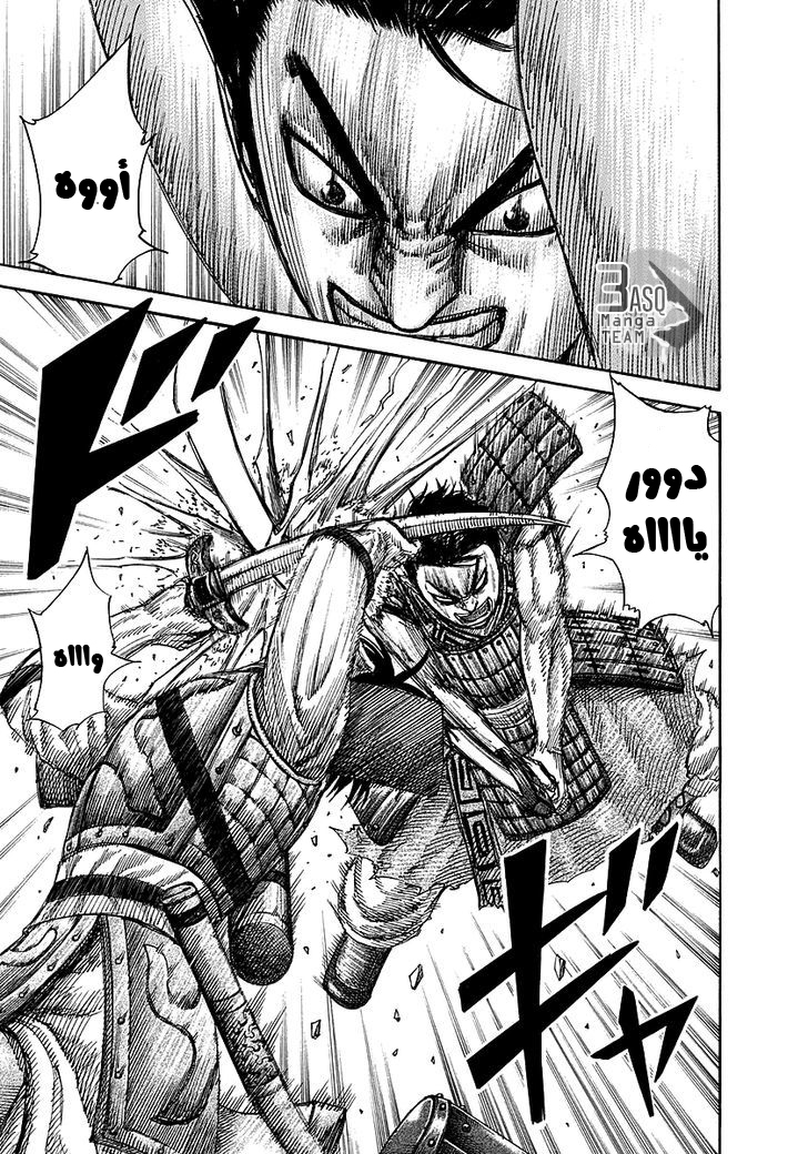 Kingdom: Chapter 254 - Page 6