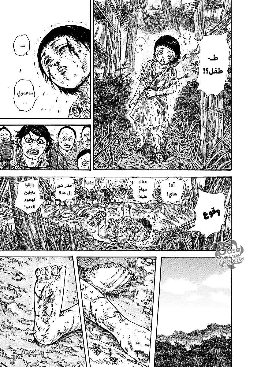 Kingdom: Chapter 257 - Page 12