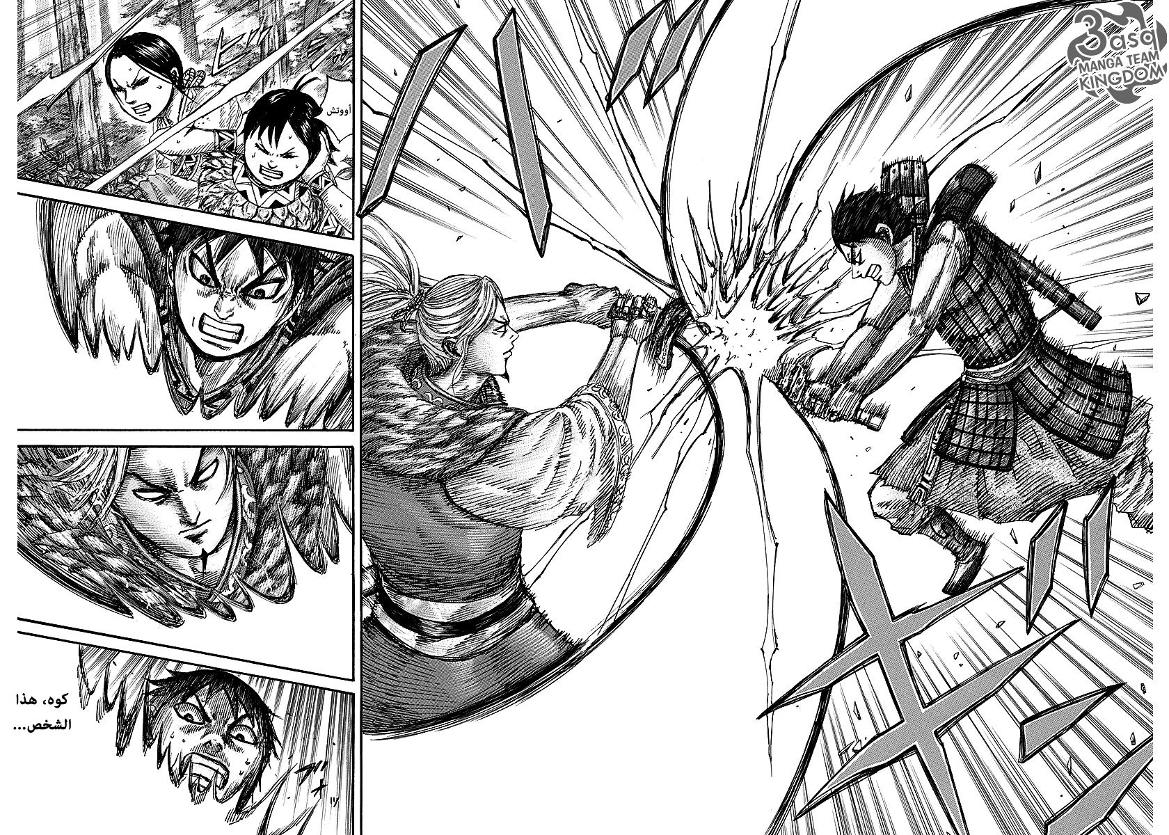 Kingdom: Chapter 260 - Page 7