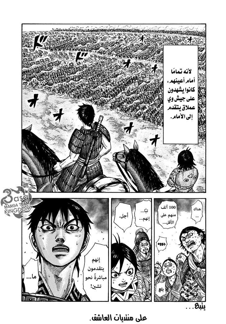 Kingdom: Chapter 262 - Page 20