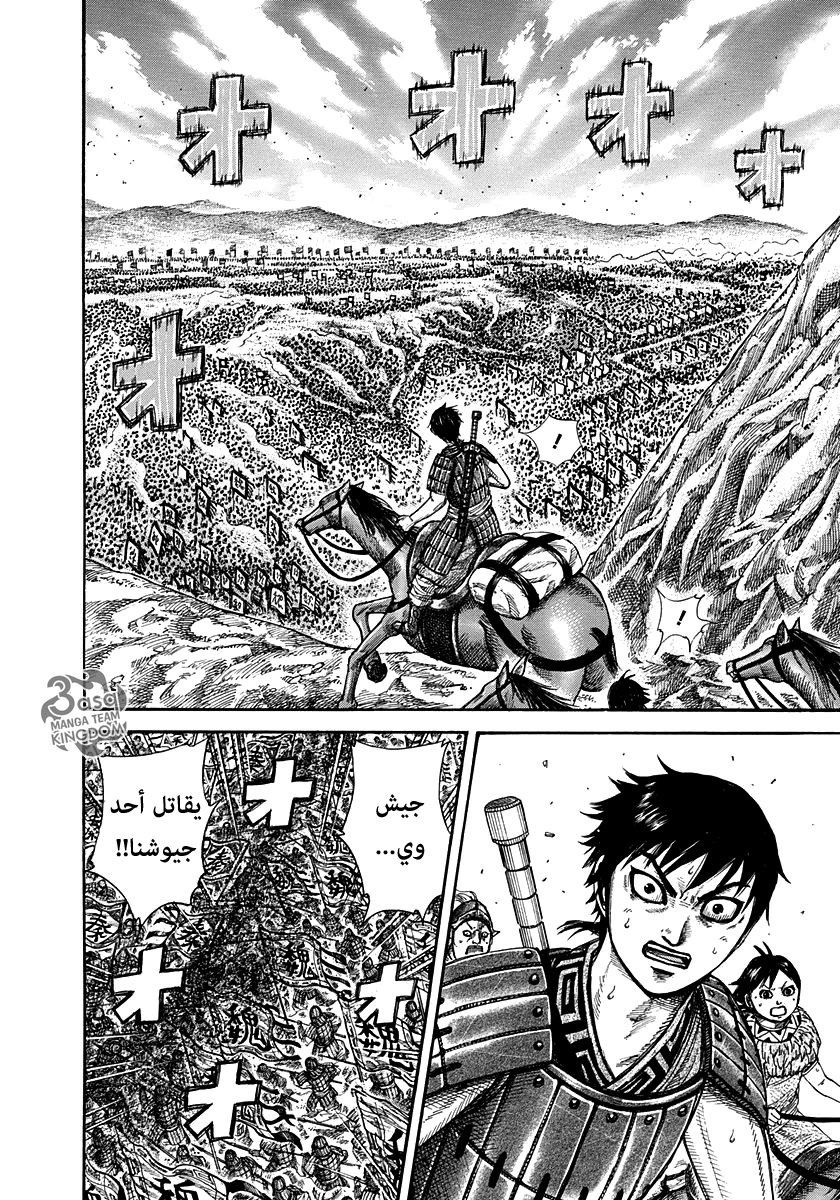 Kingdom: Chapter 265 - Page 17