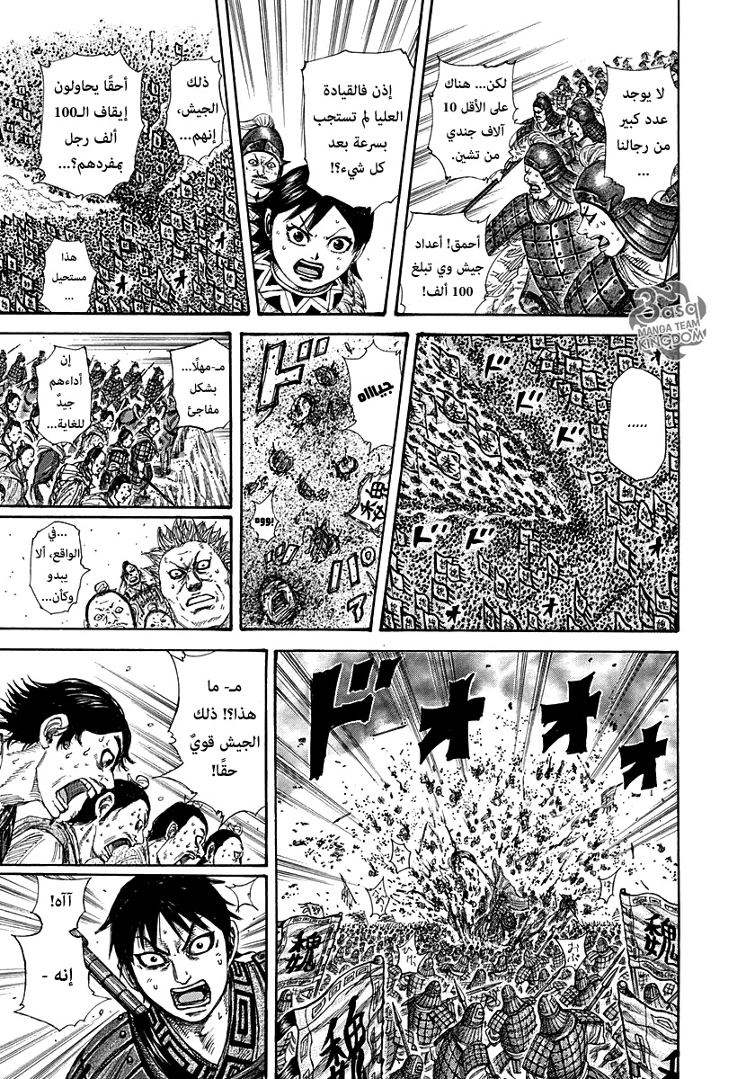 Kingdom: Chapter 265 - Page 18