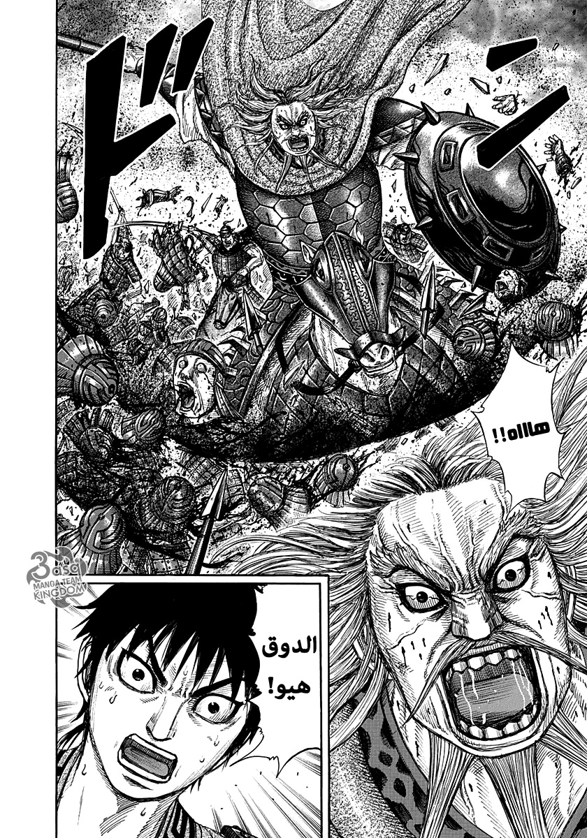 Kingdom: Chapter 265 - Page 19