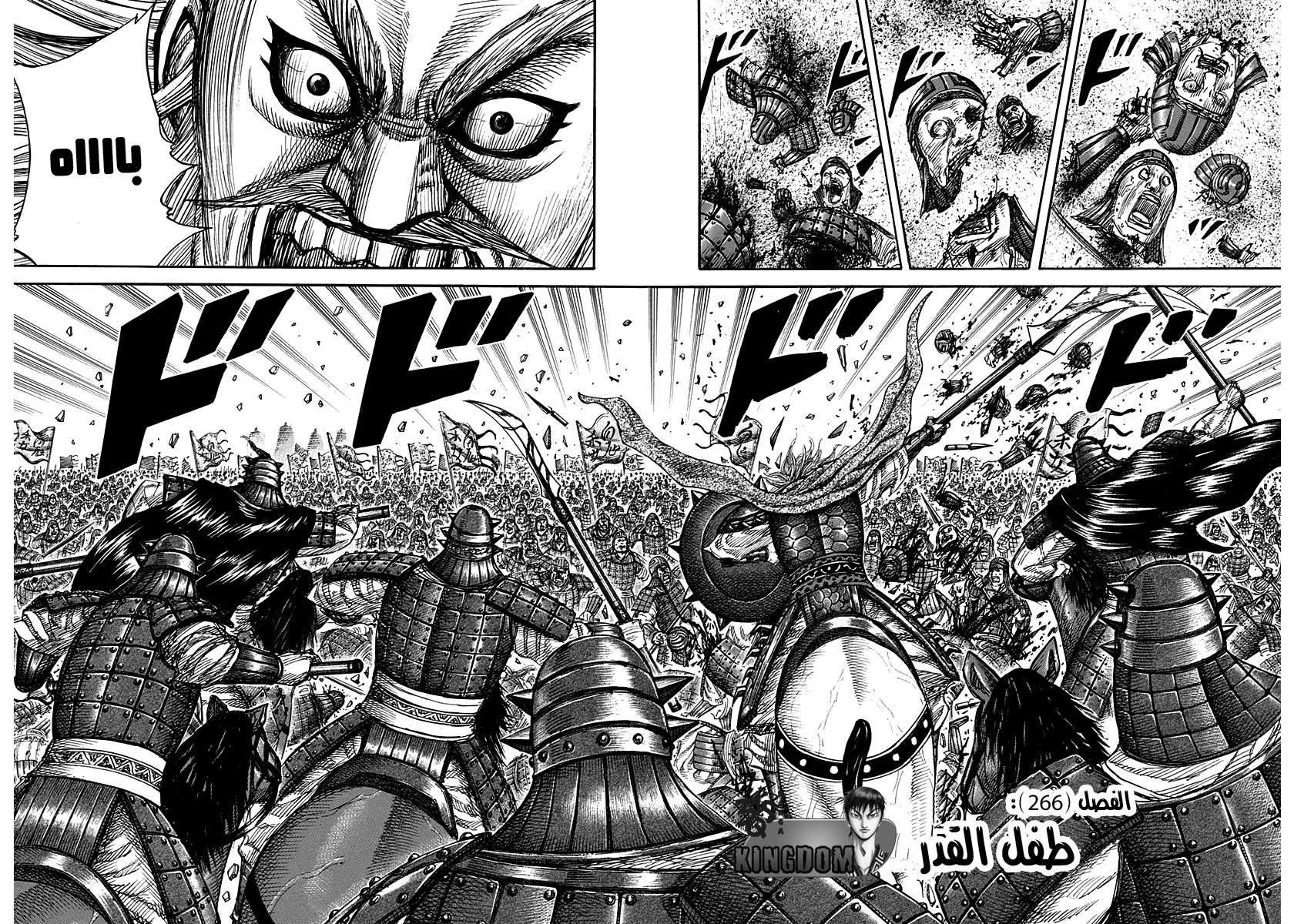 Kingdom: Chapter 266 - Page 3