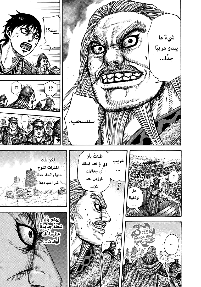 Kingdom: Chapter 266 - Page 13