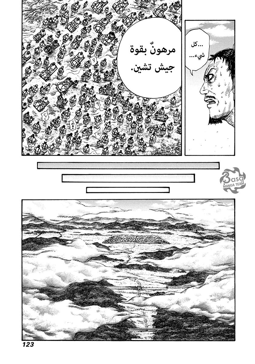 Kingdom: Chapter 268 - Page 6