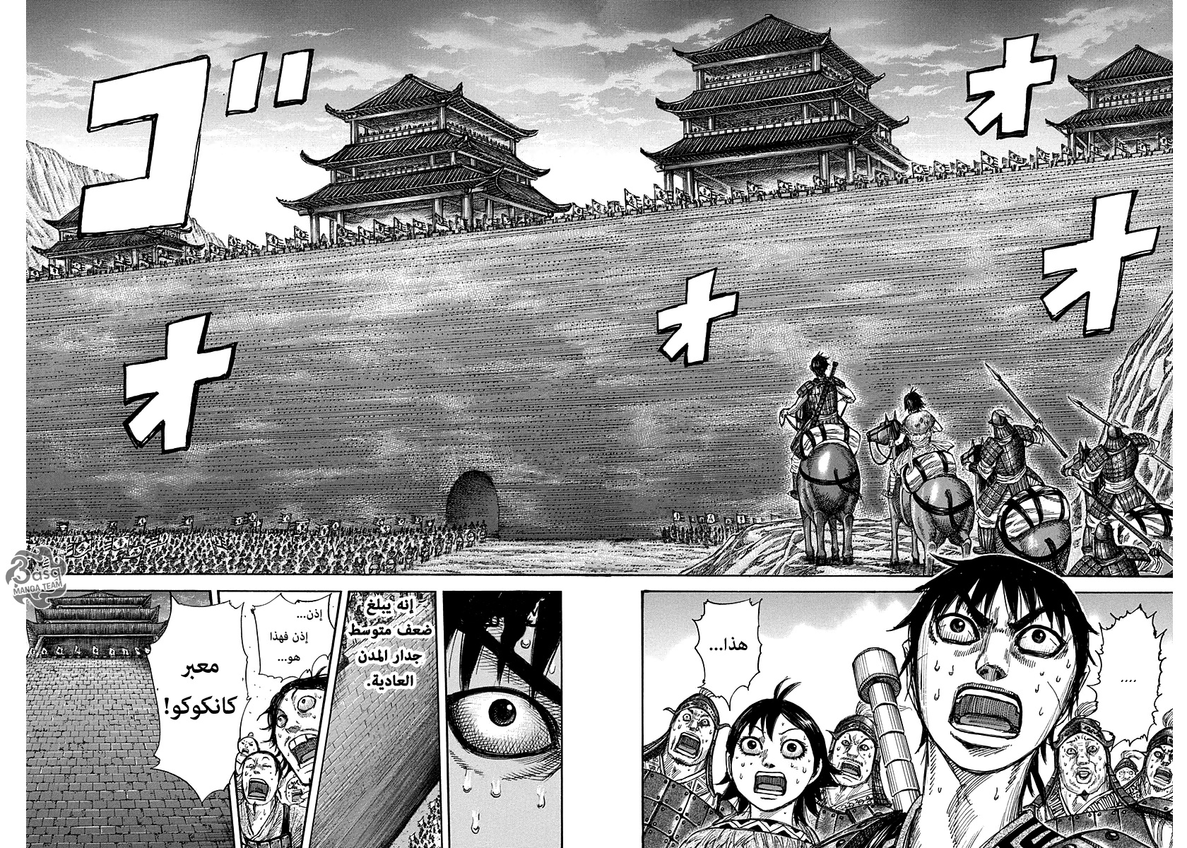 Kingdom: Chapter 269 - Page 17