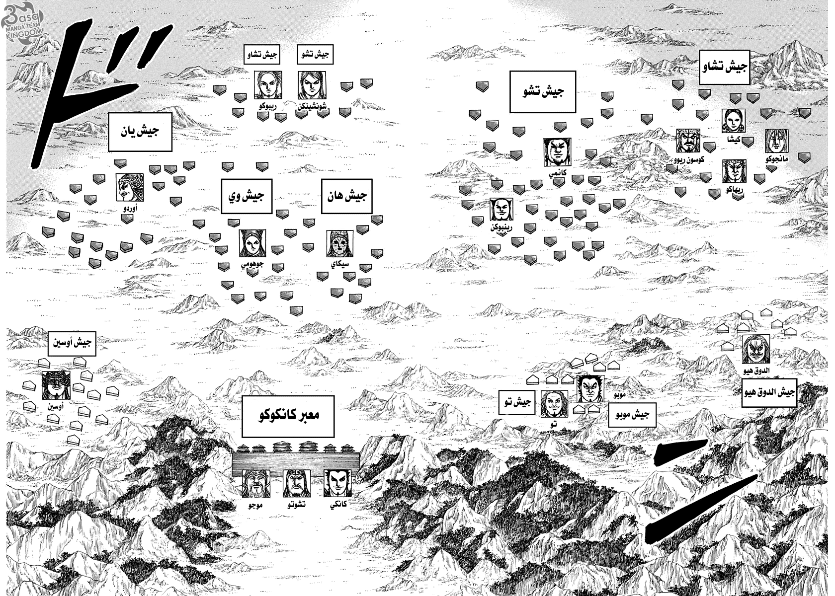 Kingdom: Chapter 270 - Page 17