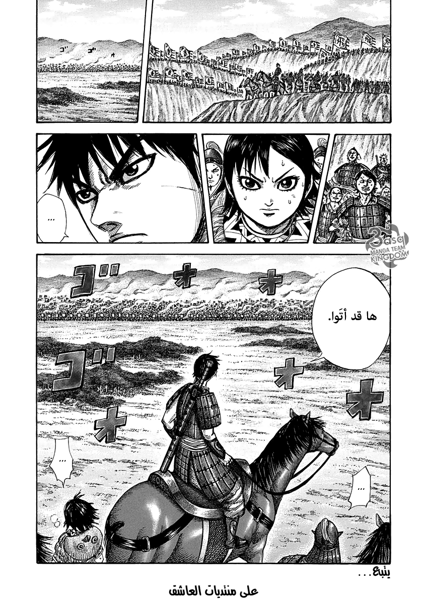 Kingdom: Chapter 270 - Page 18