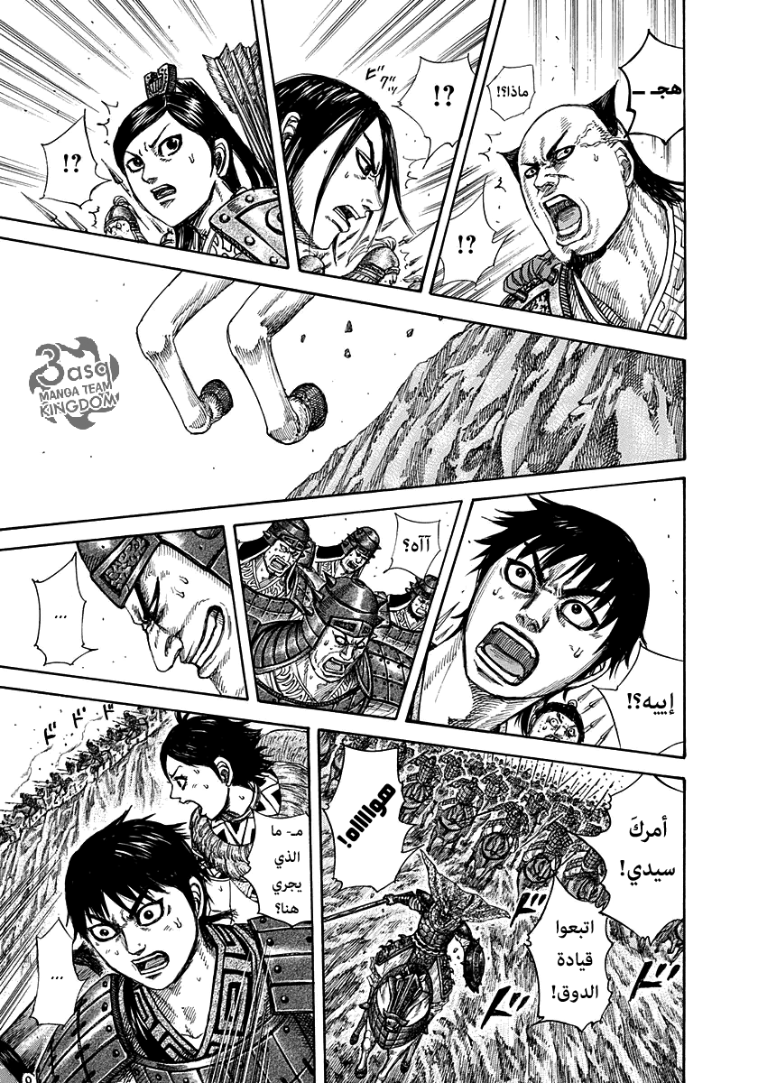 Kingdom: Chapter 271 - Page 20