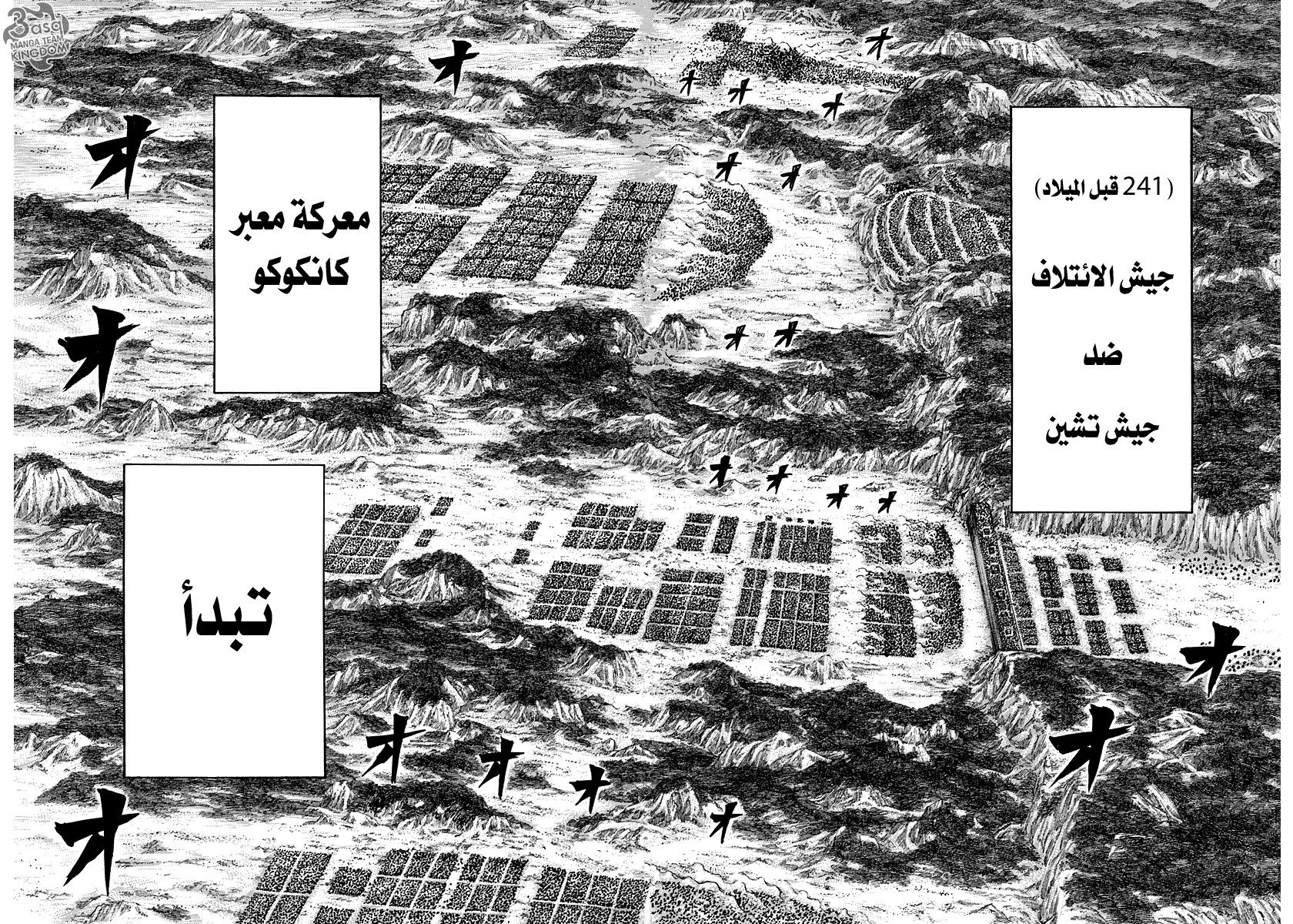 Kingdom: Chapter 272 - Page 13