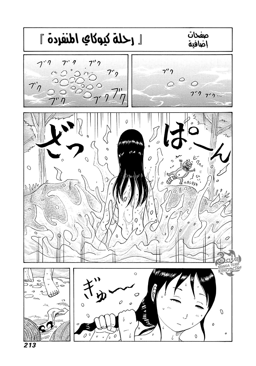 Kingdom: Chapter 272 - Page 18