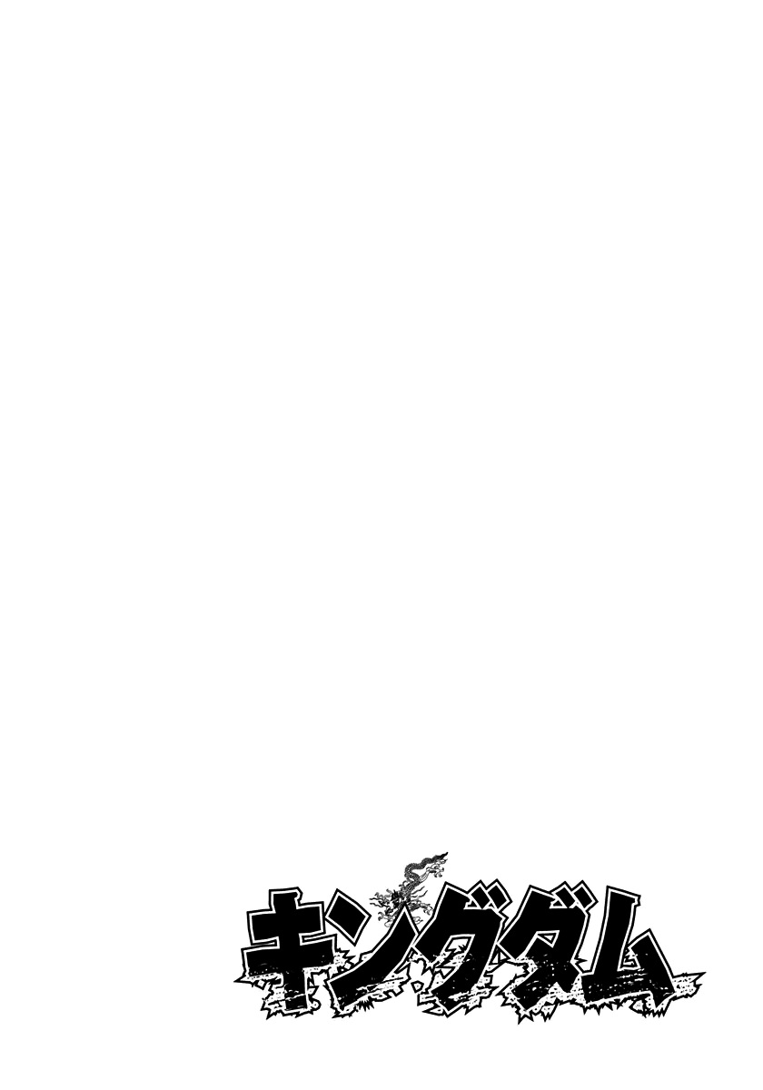 Kingdom: Chapter 273 - Page 5