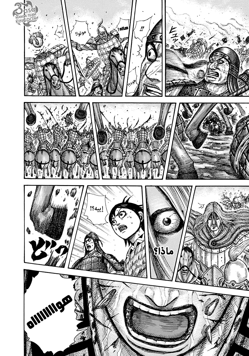 Kingdom: Chapter 274 - Page 14