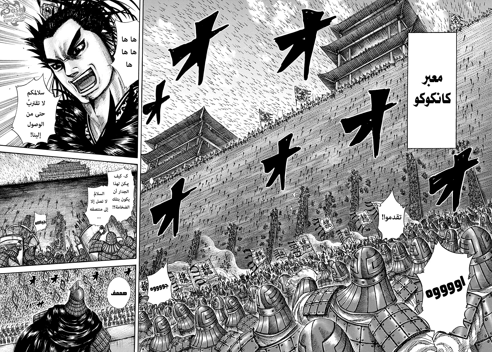 Kingdom: Chapter 275 - Page 15