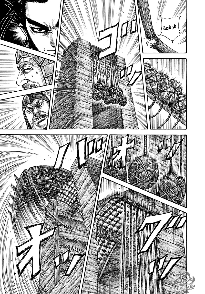 Kingdom: Chapter 276 - Page 14