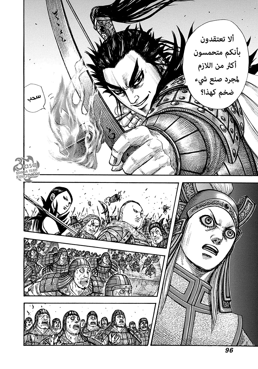 Kingdom: Chapter 277 - Page 14