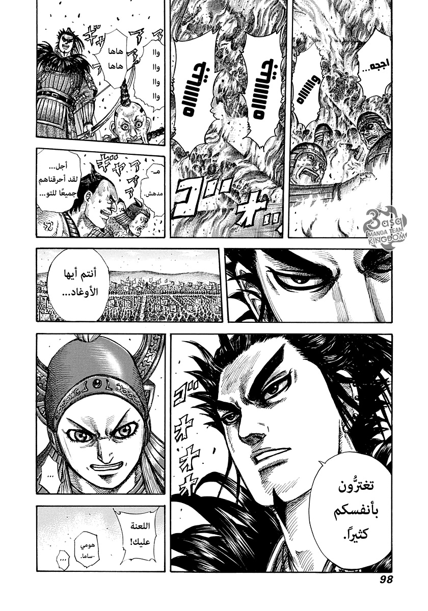 Kingdom: Chapter 277 - Page 16