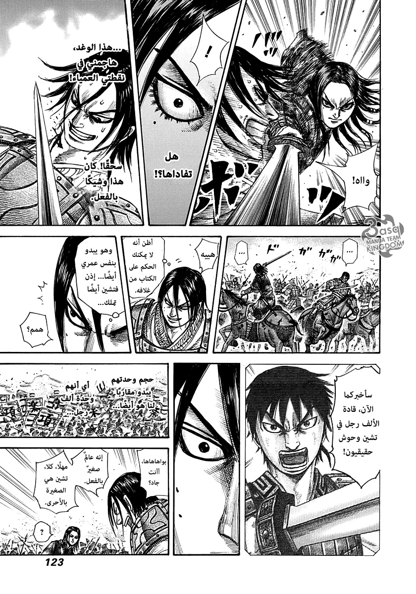 Kingdom: Chapter 279 - Page 7