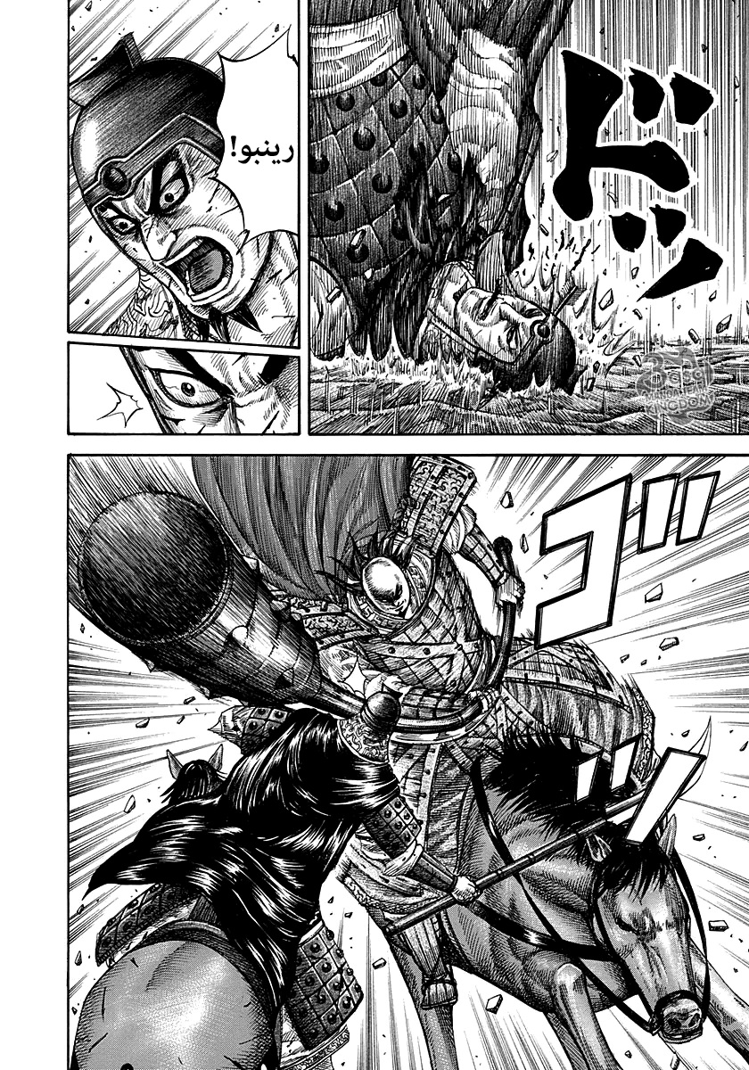 Kingdom: Chapter 280 - Page 3