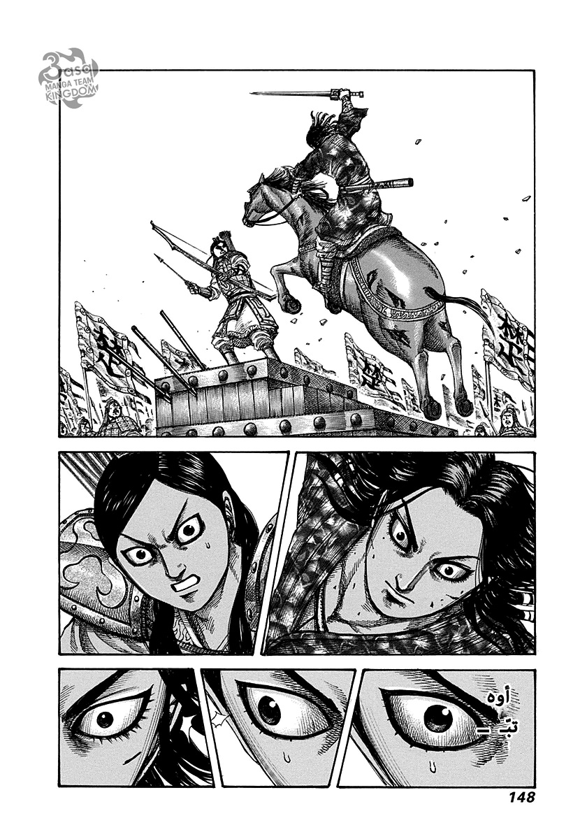 Kingdom: Chapter 280 - Page 13