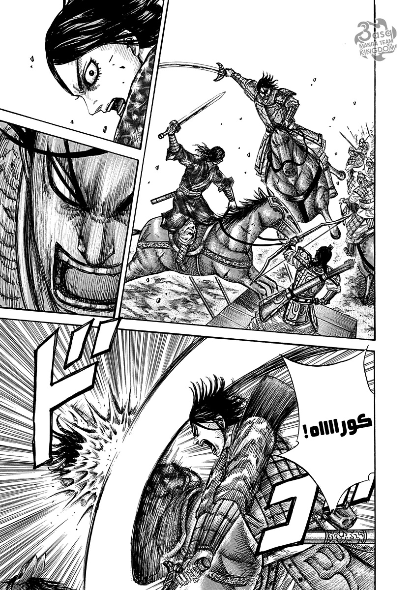 Kingdom: Chapter 280 - Page 14