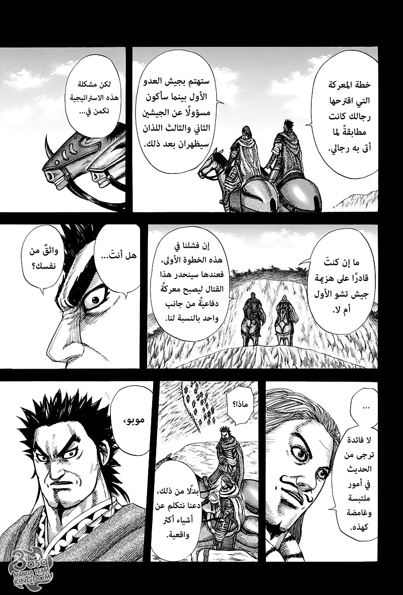 Kingdom: Chapter 282 - Page 5