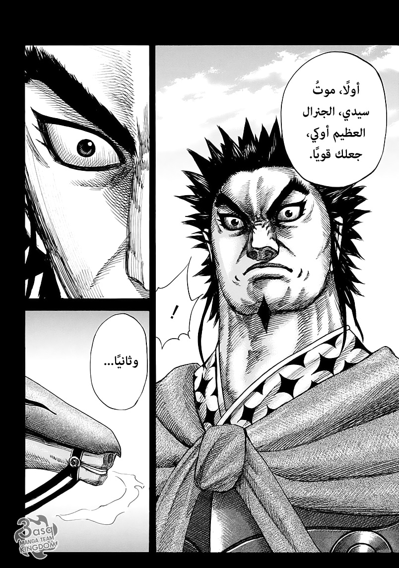 Kingdom: Chapter 282 - Page 6