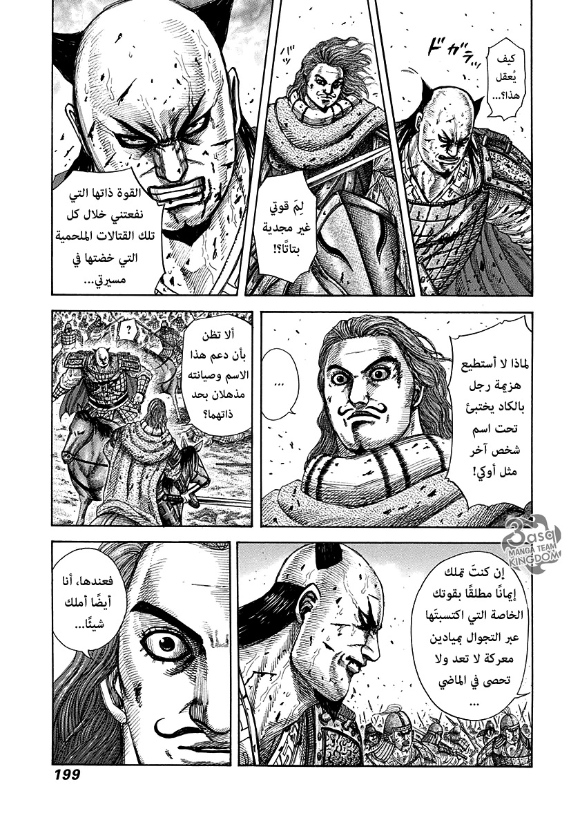 Kingdom: Chapter 283 - Page 9