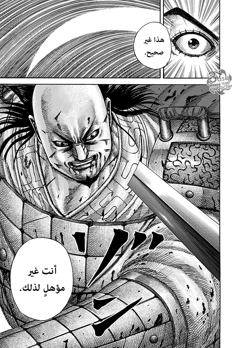 Kingdom: Chapter 283 - Page 12