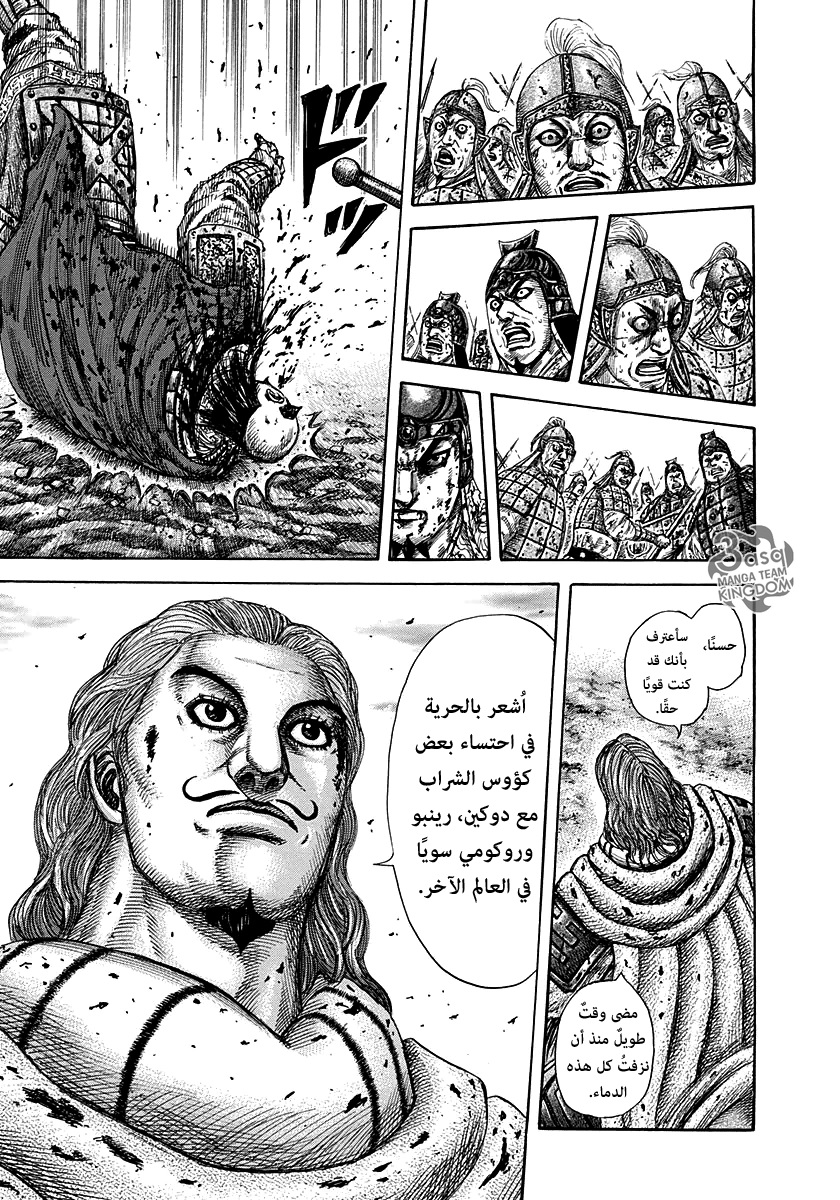 Kingdom: Chapter 283 - Page 14