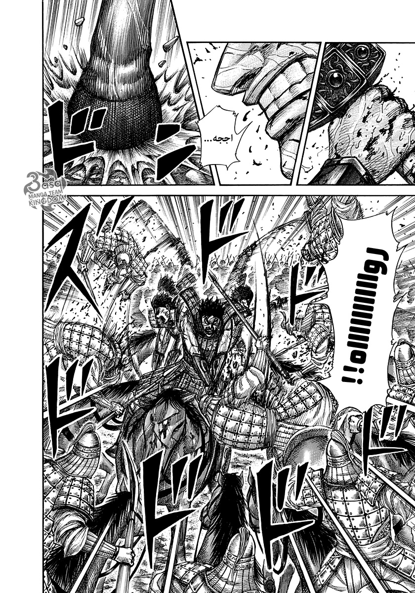 Kingdom: Chapter 284 - Page 15