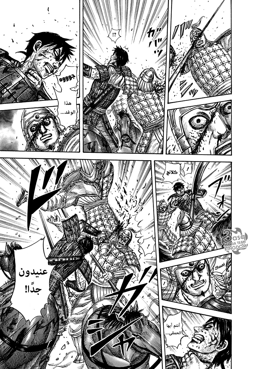 Kingdom: Chapter 284 - Page 16